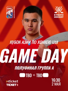 Кубок Азии U18 ПОЛУФИНАЛ - ГРУППА А