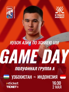 Кубок Азии U18 ПОЛУФИНАЛ - ГРУППА А