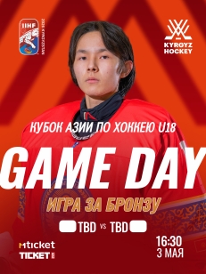 Кубок Азии U18 : ИГРА ЗА БРОНЗУ