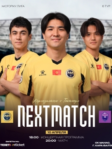 Кыргызалтын vs Токтогул