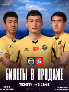 Кыргызалтын vs Алга