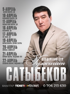 Гулжигит Сатыбеков - Кочкор