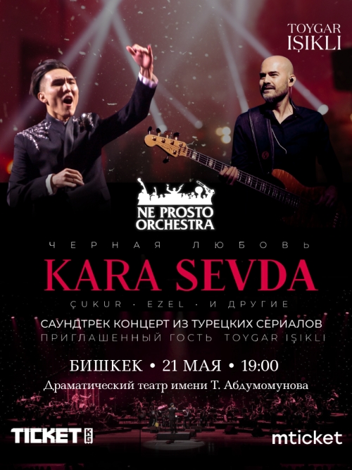 KARA SEVDA - NE PROSTO ORCHESTRA & TOYGAR IŞIKLI