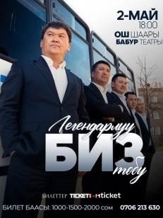 Легендарлуу  Биз тобу - Ош шаарында