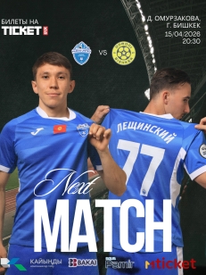 Мурас Юнайтед vs Дордой