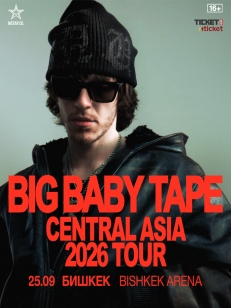 Big Baby Tape