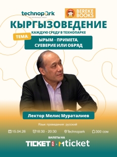 Ырым-примета, суеверие или обряд