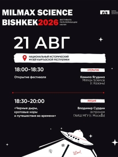 Черные дыры, кротовые норы и путешествия во времени