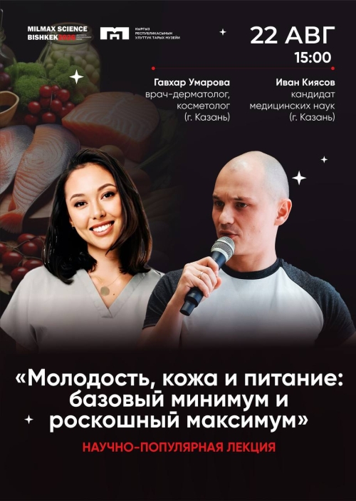 Молодость, кожа и питание: базовый минимум и роскошный максимум