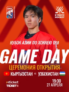 Кыргызстан VS Узбекистан КУБОК АЗИИ ПО ХОККЕЮ U18