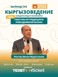 Уместны ли традиции в повседневной жизни?