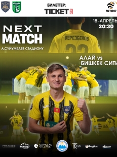 Алай vs Бишкек Сити