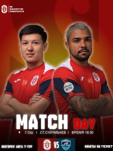 ОшМУ vs Барс