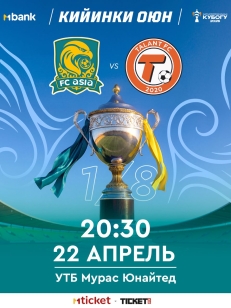 Азия vs Талант