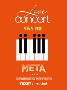Город Ош - Meta Team Live Concert