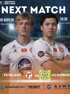 Талант vs Дордой