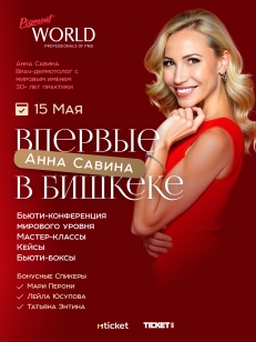 Мастер Перманента