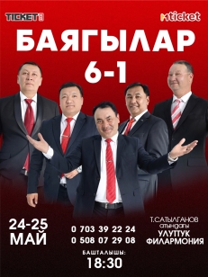 Баягылар тобу