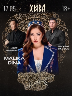 Восточная ночь