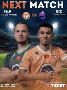 Талант vs Токтогул