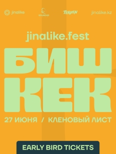 jinalike.fest