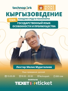 Государственный язык. Особенности и преимущества