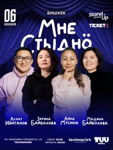 Мне стыдно