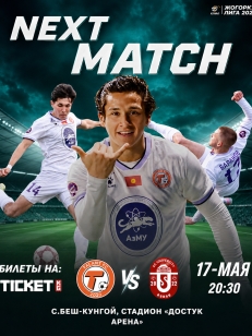 Талант vs ОшМУ