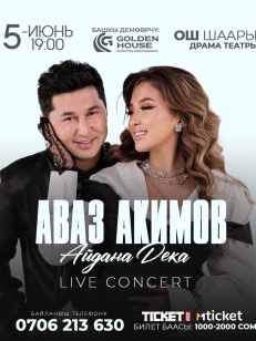 Аваз Акимов & Айдана Дека г. Ош