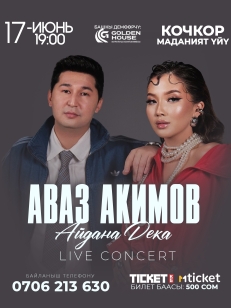Аваз Акимов & Айдана Дека г. Кочкор