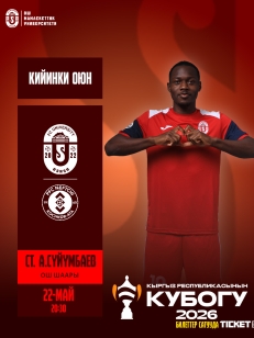 ОшМУ vs Нефтчи