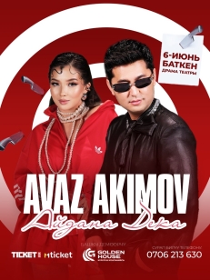 Аваз Акимов & Айдана Дека г. Баткен