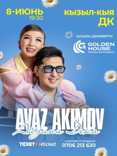 Аваз Акимов & Айдана Дека г. Кызыл - Кыя