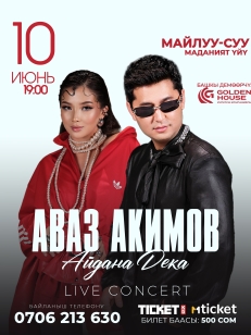 Аваз Акимов & Айдана Дека г. Майлуу-Суу