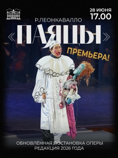 Пьяцы