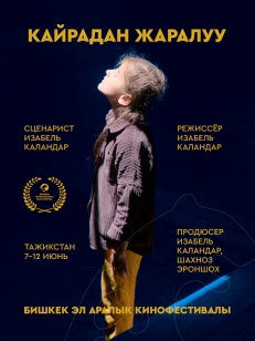 Кайрадан Жаралуу
