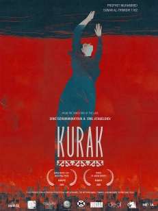 Курак