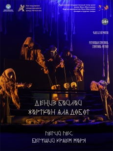 Пегий пес, бегущий краем моря