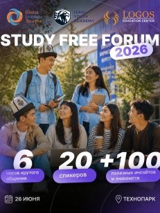STUDY FREE FORUM 2026
