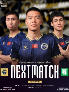 Кыргызалтын vs Абдыш-Ата