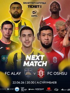 Алай vs ОшМУ