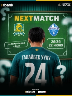 Азия vs Мурас Юнайтед