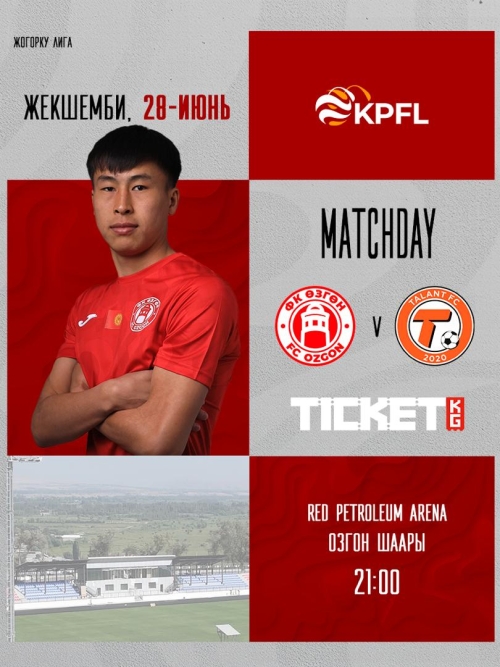 Өзгөн vs Талант