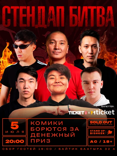 Битва