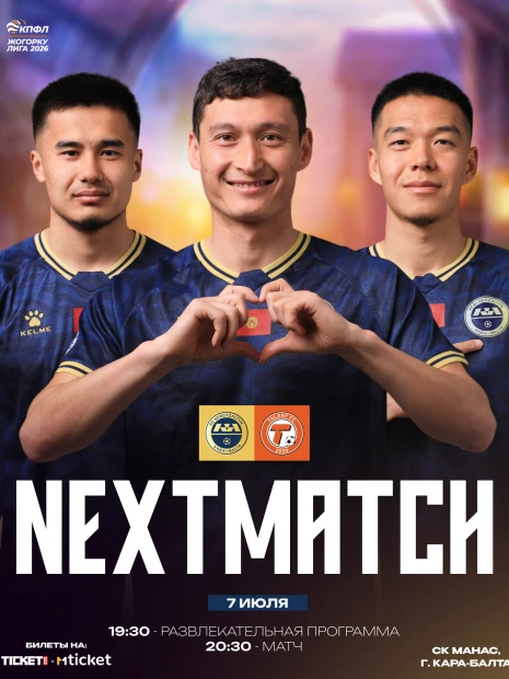 Кыргызалтын vs Талант