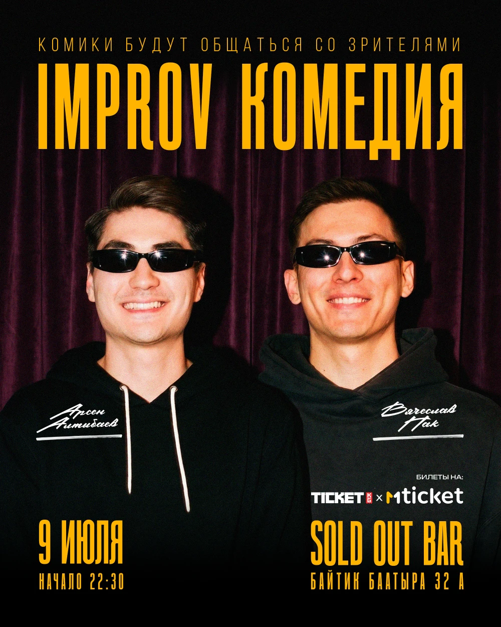 IMROV КОМЕДИЯ