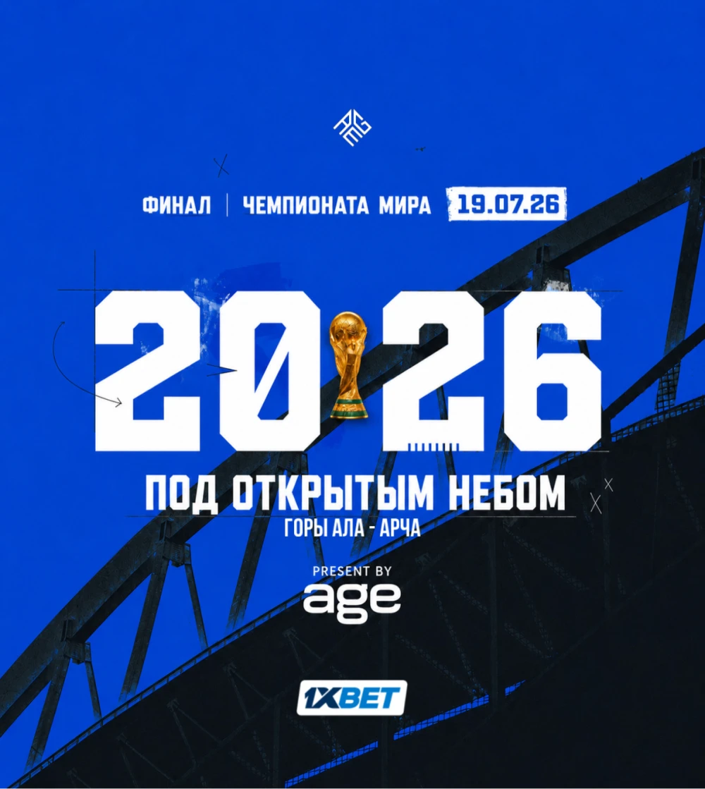 ФИНАЛ ЧЕМПИОНАТА МИРА ПО ФУТБОЛУ!