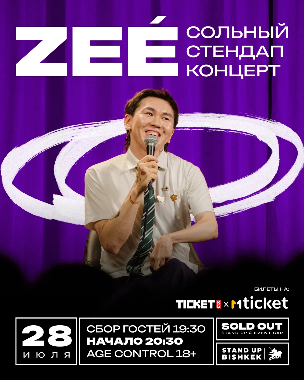ZEE сольный стенд ап