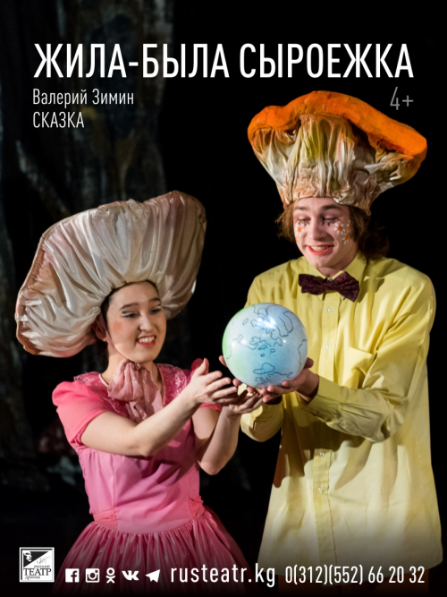 Детская сказка «Жила-была Сыроежка»